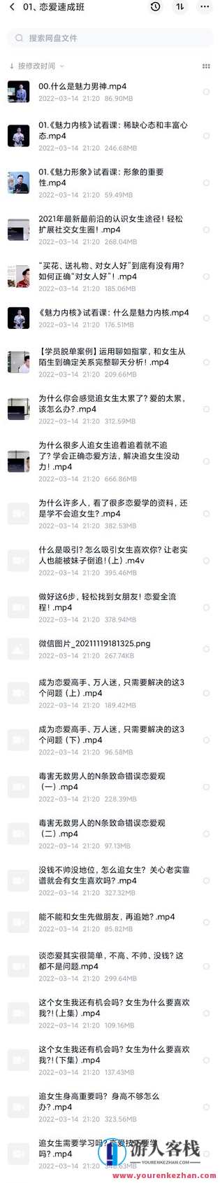 爱上情感《恋爱速成班》 恋爱速成班,情感速成班,恋爱进阶之旅,课程,学习,微信,恋爱,支持,第1张 爱上情感《恋爱速成班》 恋爱速成班,情感速成班,恋爱进阶之旅,课程,学习,微信,恋爱,支持,第1张