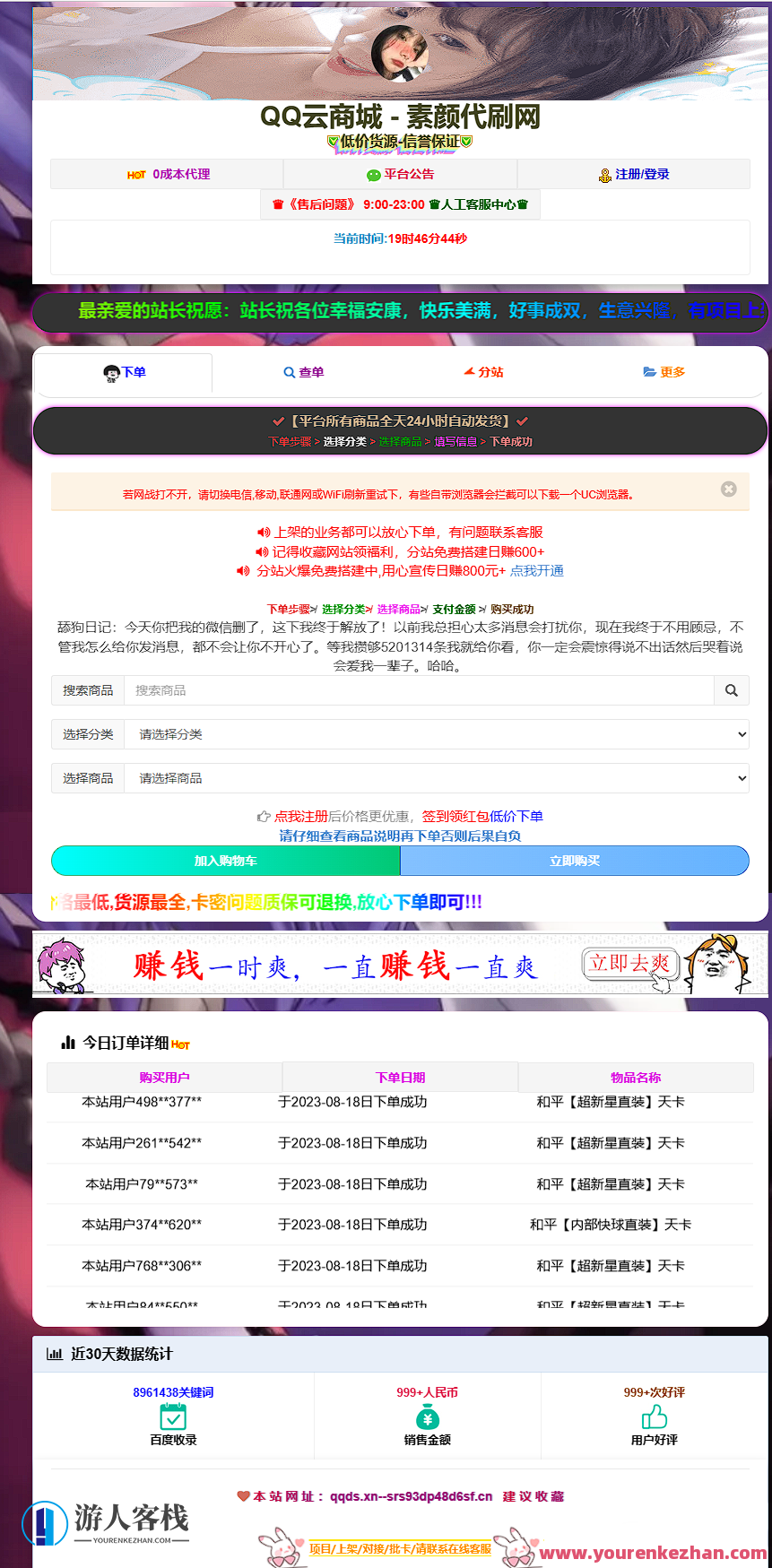 彩虹云商城简介模板素颜6，云上购物新纪元，多彩商城