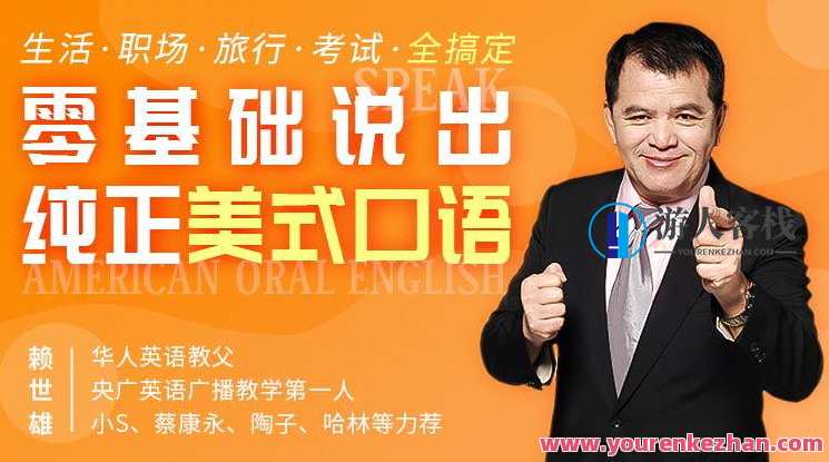 零基础让你学会纯正美式口语零基础说出纯正没美式口语，美式口语零基础速成攻略,微信,第1张