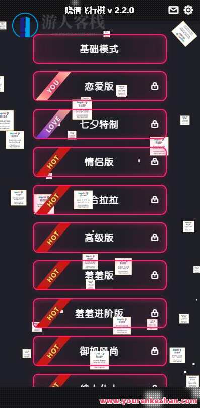 晋级版七夕情人节 飞行棋限定版本源码，七夕情人节飞行棋限定版源码续写，星辰轨迹，浪漫无限