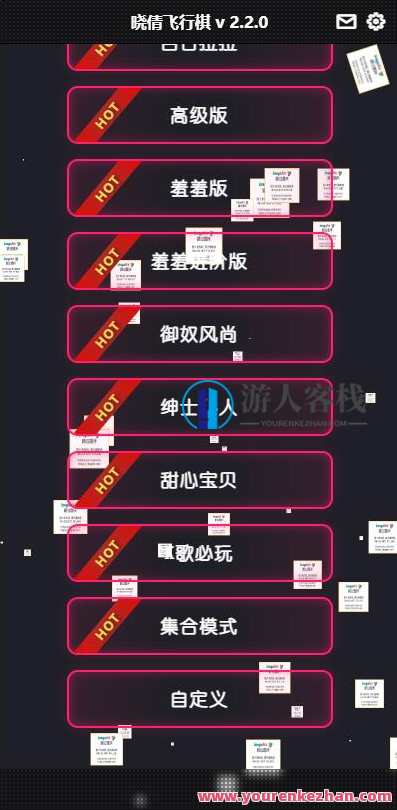 晋级版七夕情人节 飞行棋限定版本源码,七夕情人节飞行棋限定版源码续写,星辰轨迹,浪漫无限,服务器,第2张 晋级版七夕情人节 飞行棋限定版本源码,七夕情人节飞行棋限定版源码续写,星辰轨迹,浪漫无限,服务器,第2张