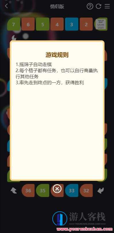 晋级版七夕情人节 飞行棋限定版本源码,七夕情人节飞行棋限定版源码续写,星辰轨迹,浪漫无限,服务器,第4张 晋级版七夕情人节 飞行棋限定版本源码,七夕情人节飞行棋限定版源码续写,星辰轨迹,浪漫无限,服务器,第4张