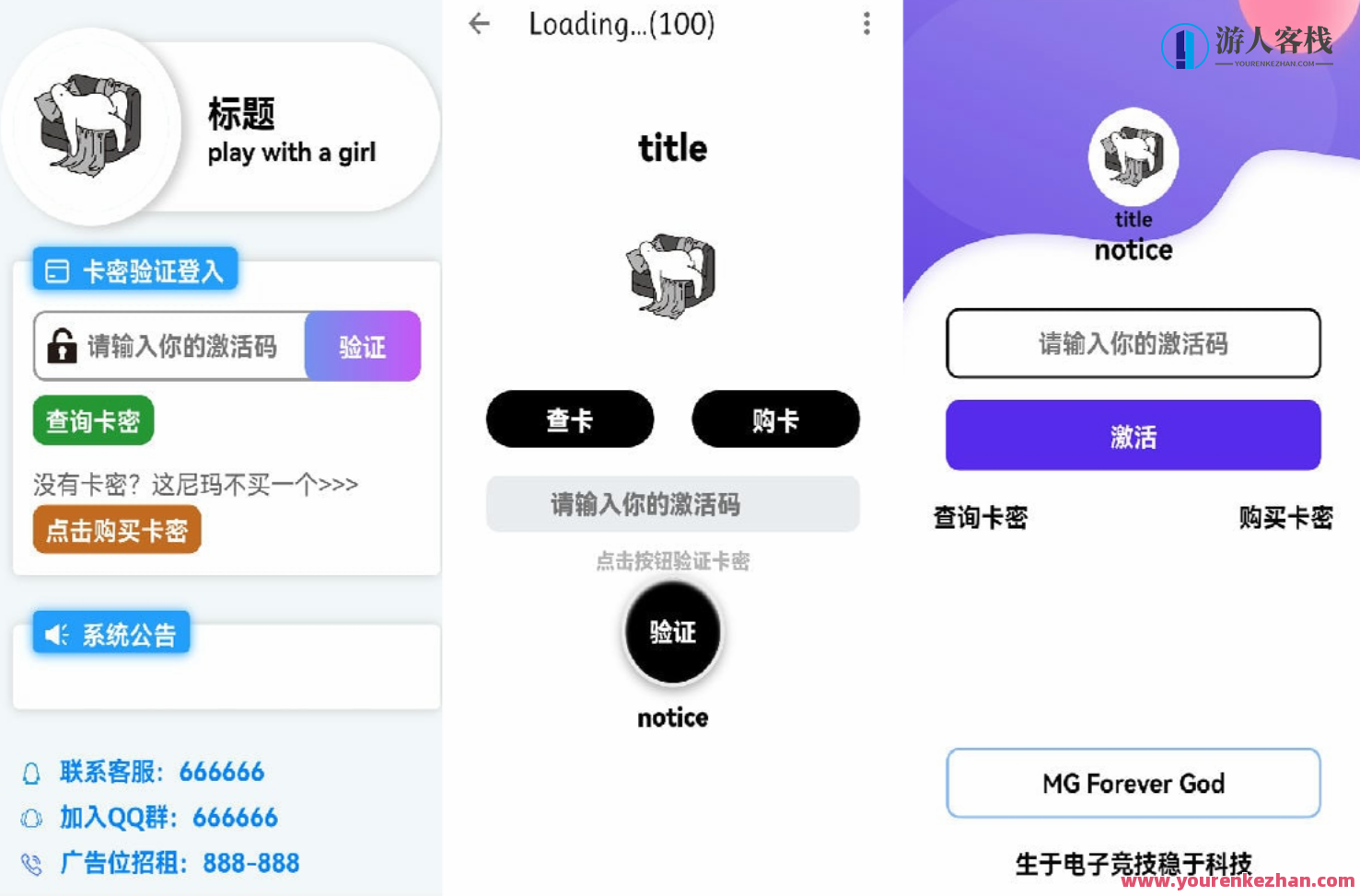 千纸鹤APP云验证系统源码_APK注入引流弹窗，云验证系统引流APP源码,支持,用户体验,第1张