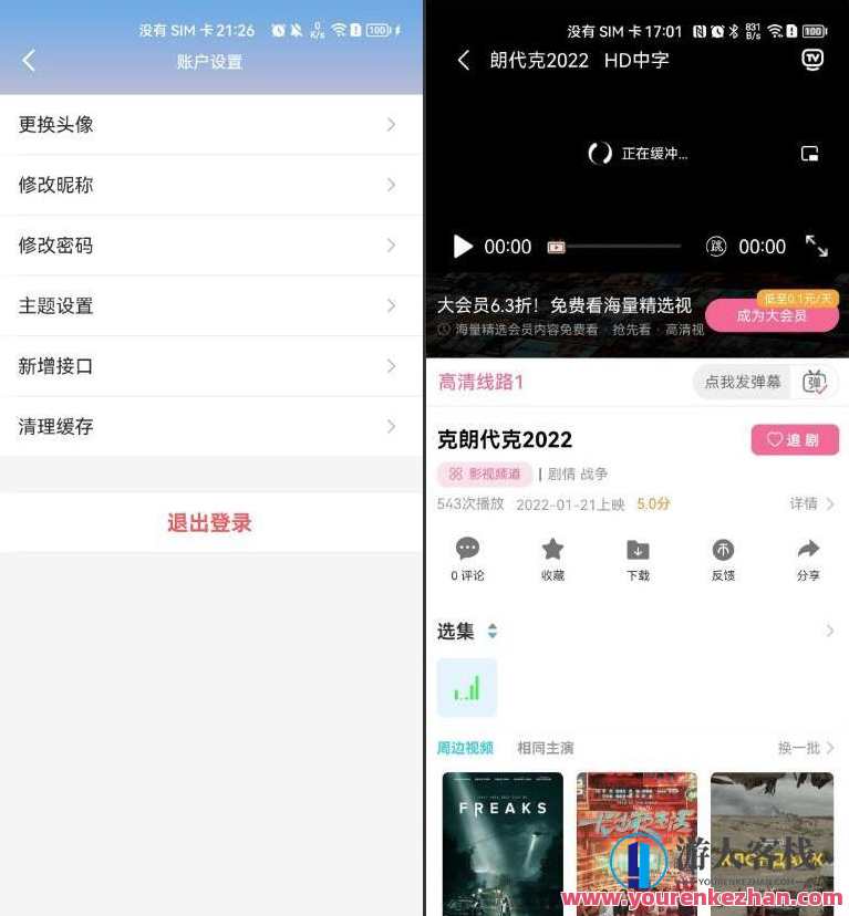 绿豆影视V6.1 编译开源影视视频APP源码 绿豆影视对接苹果CMS 支持多功能自定义DIY页面布局，影视大作，绿豆影视V6.1 开放源码重塑苹果CMS 多功能自定义DIY页面,影视,支持,苹果CMS,第2张
