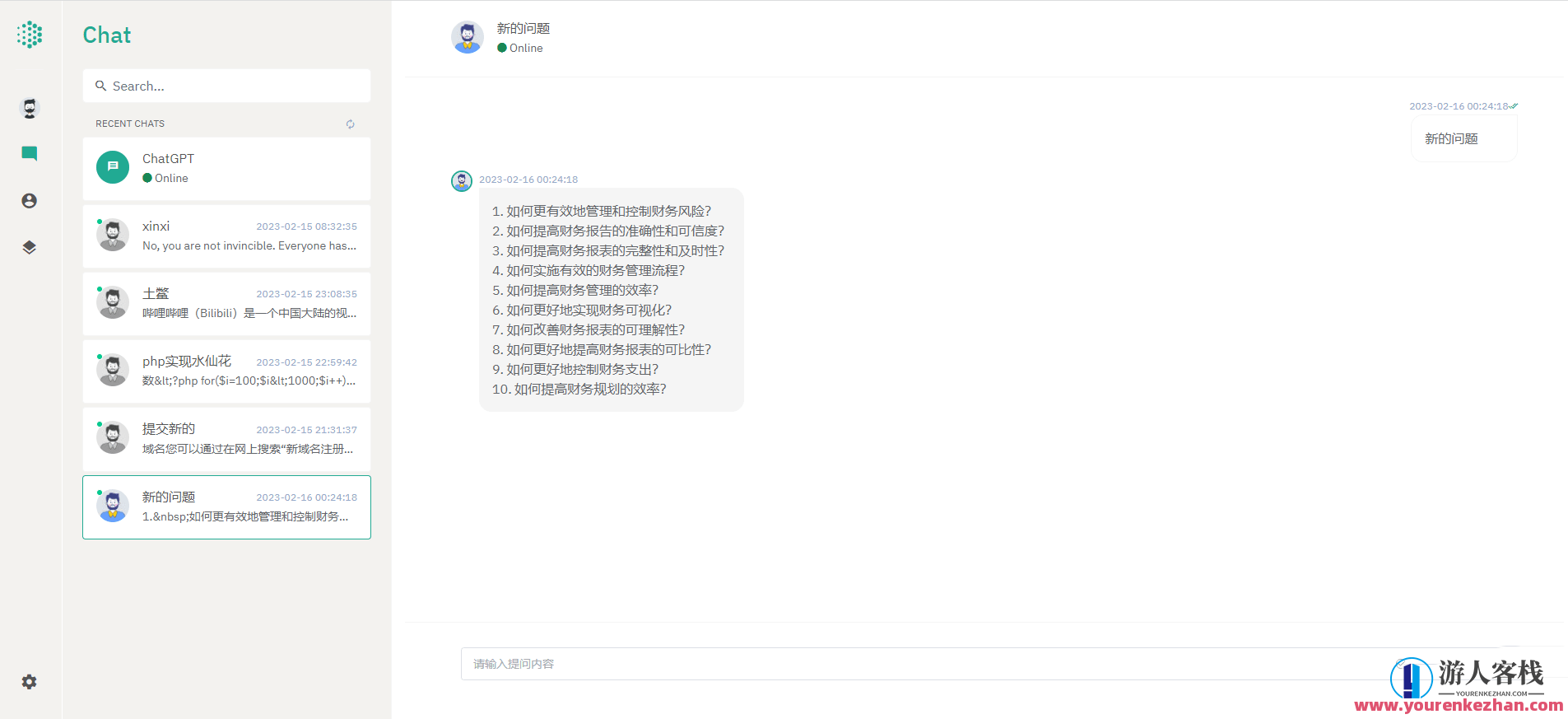 支持免费的Openai人工智能 问答记录保留 系统，免费支持Openai人工智能问答记录保留系统，智能续写标题，智能问答引擎,管理,支持,服务器,人工智能,后端开发,第1张