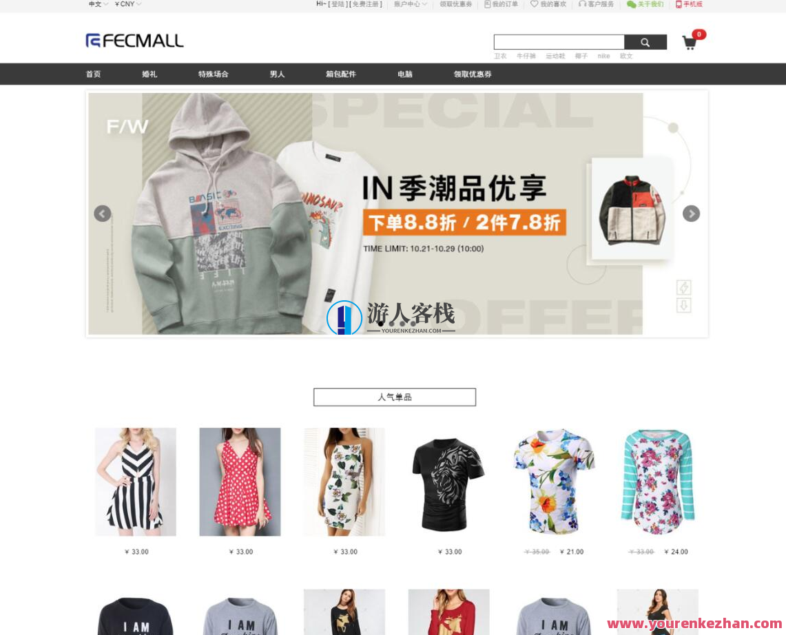 Fecbbc商城系统源码多商户购物商城系统Yii2框架开发 Fecbbc商城系统源码多商户购物商城系统多语言多货币多入口的开源电商 B2C 商城，Fecbbc商城系统开源多语言多货币多入口源码