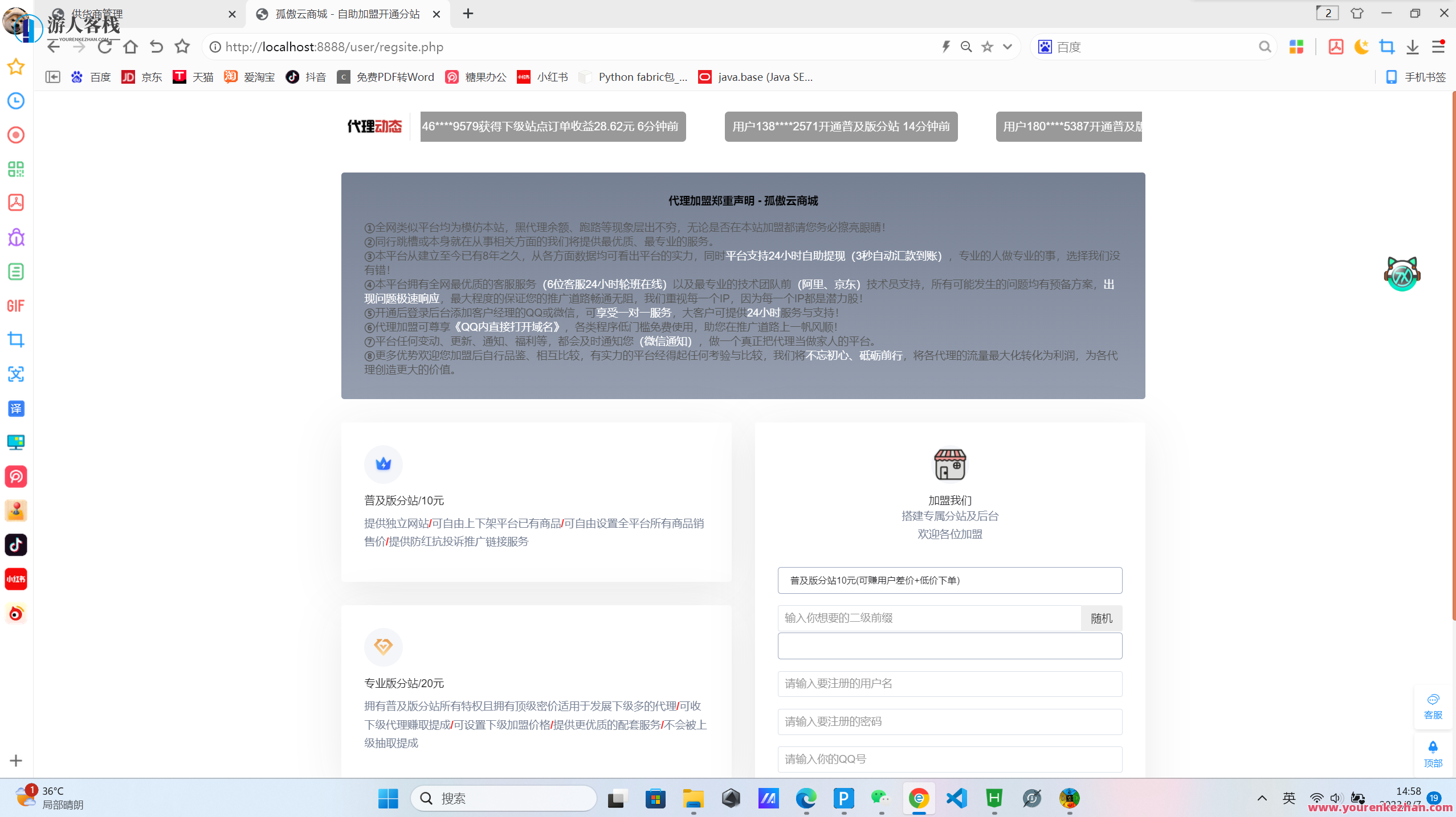 PHP孤傲云商城系统源码 彩虹云商城系统源码 购物商场源码，云端购物盛宴，PHP孤傲商城系统源码,管理,模板,电商,商城,用户体验,第3张