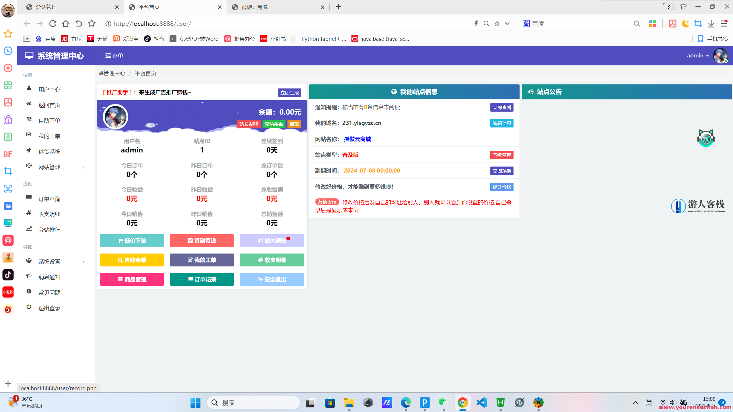 PHP孤傲云商城系统源码 彩虹云商城系统源码 购物商场源码，云端购物盛宴，PHP孤傲商城系统源码,管理,模板,电商,商城,用户体验,第4张