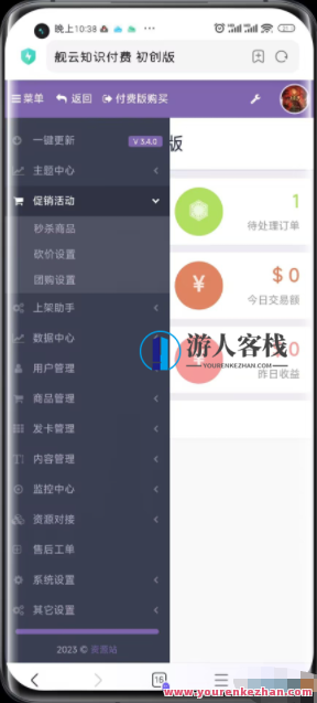 彩虹知识付费商城源码V3.4支持二级分类，多级分销，秒杀，砍价，团购，首页继续浏览，分站个人虚拟余额自定义，最新批量对接，知识付费商城升级版，多级分销与个性化设置,学习,管理,专业,发展,支持,商城,第2张