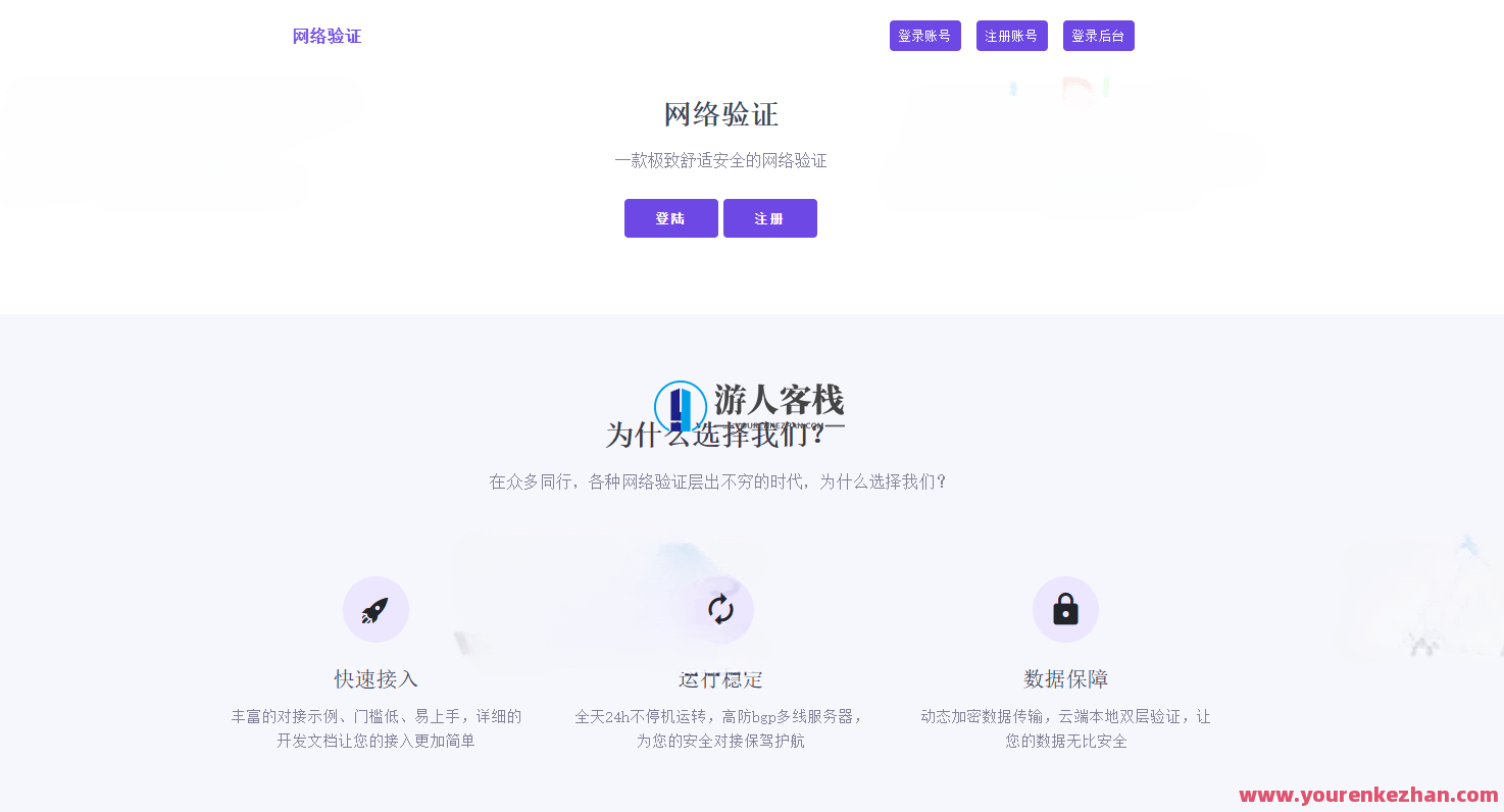 汇通网络验证对接IAPP源码 丰富的对接示例、门槛低、易上手，网络对接平台赋能IAPP源码，案例丰富、操作门槛低、上手快,IAPP,第1张
