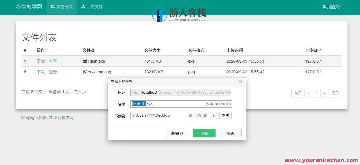 彩虹外链网盘源码V5.4附前后端美模板主题，网站外链优化工具库V5.4，前后端美模板主题发布,网盘,模板,支持,图床,第4张