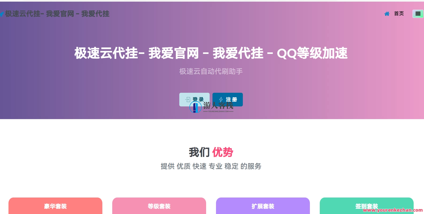 PHP代挂源码,PHP代挂开源码助力快速搭建,第1张 PHP代挂源码,PHP代挂开源码助力快速搭建,第1张