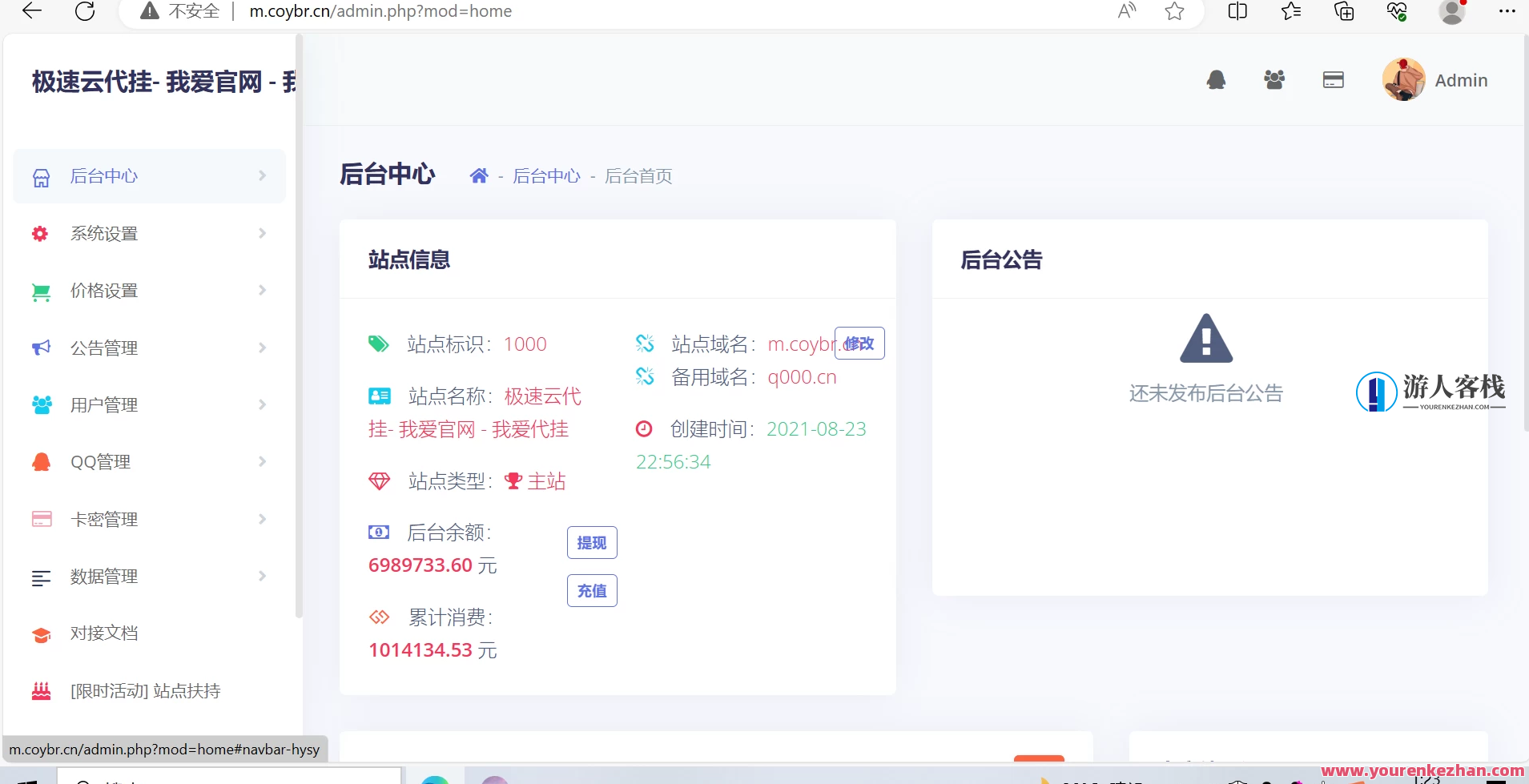 PHP代挂源码,PHP代挂开源码助力快速搭建,第2张 PHP代挂源码,PHP代挂开源码助力快速搭建,第2张
