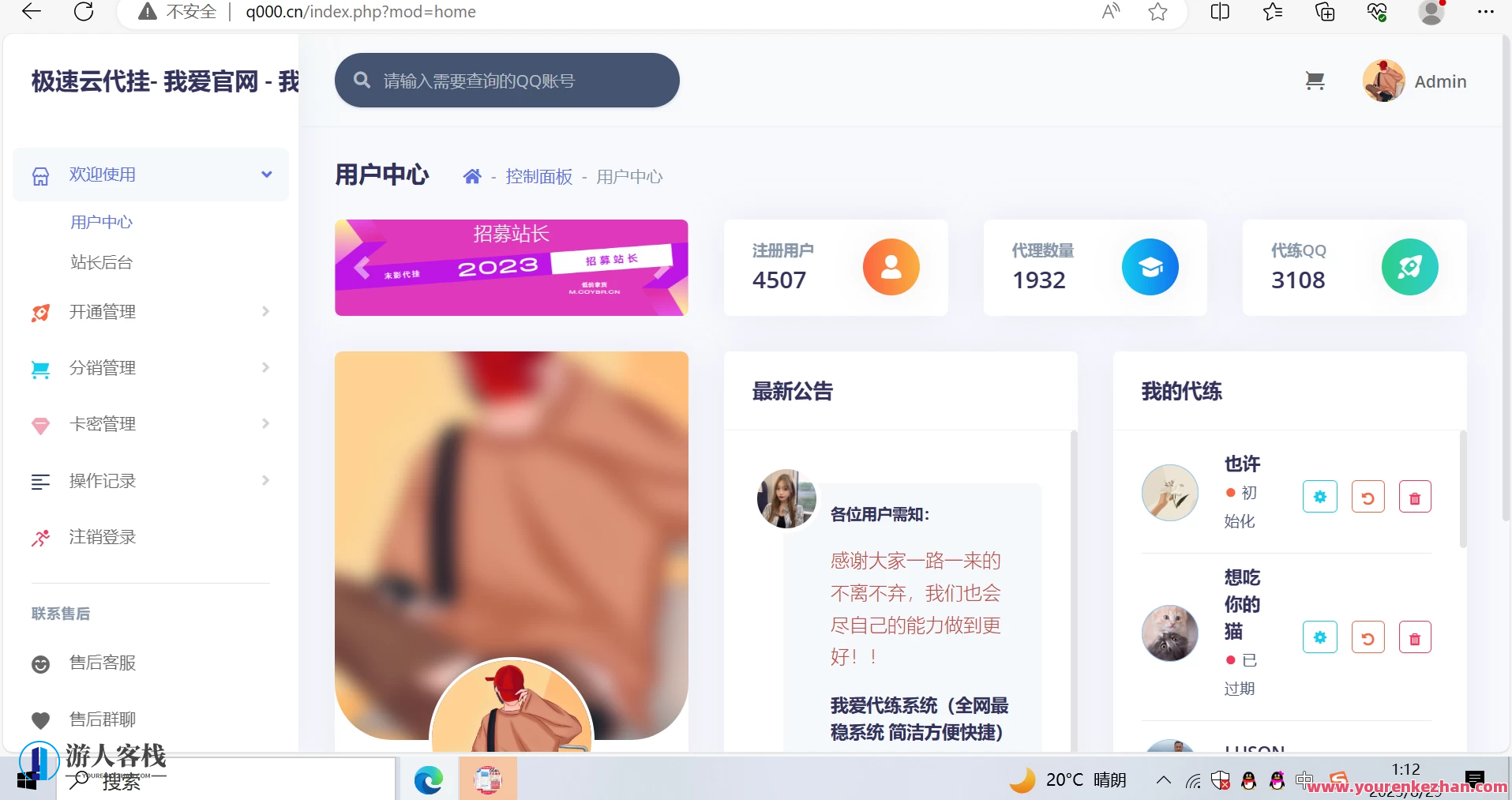 PHP代挂源码,PHP代挂开源码助力快速搭建,第3张 PHP代挂源码,PHP代挂开源码助力快速搭建,第3张