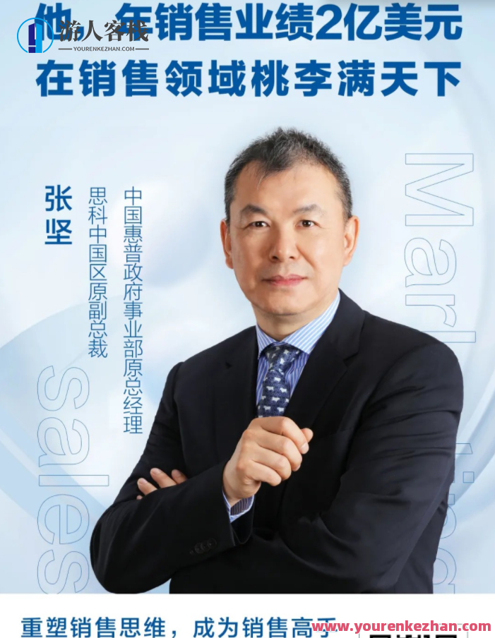 如何成为销售领袖・2022升级，销售领袖新征程，领导力升级秘籍,课程,网盘,专业,团队,第1张