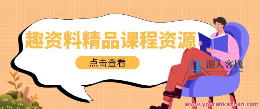 抖音定格动画制作教程，全程无人出境，一个用差异化方式的美食赛道，美食动画制作秘籍，抖音定格动画教程，特色创新，无出境探索美食新天地,课程,运动,第1张