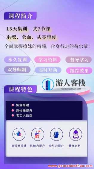 老实人改造、老实人如何撩妹，从一见钟情到肌肤之亲，怎么实现？老实人撩妹秘籍，一见钟情到肌肤之亲之道,沟通,如何撩妹,第3张