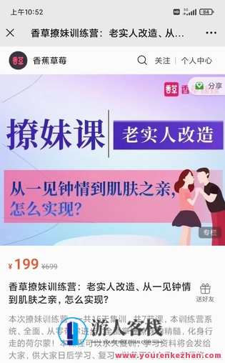 老实人改造、老实人如何撩妹，从一见钟情到肌肤之亲，怎么实现？老实人撩妹秘籍，一见钟情到肌肤之亲之道,沟通,如何撩妹,第1张