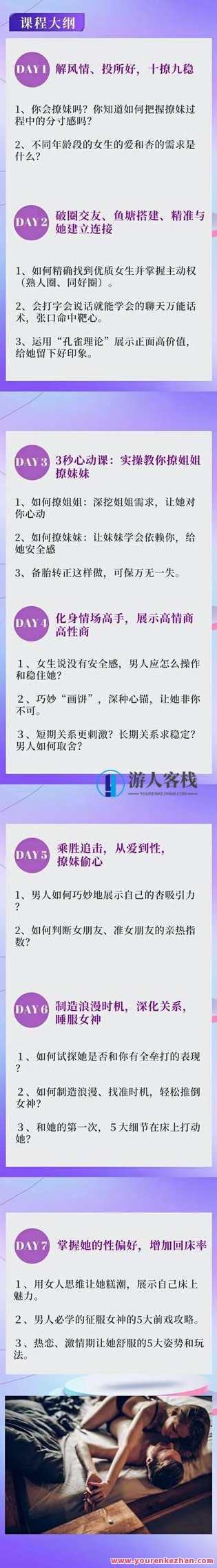 老实人改造、老实人如何撩妹，从一见钟情到肌肤之亲，怎么实现？老实人撩妹秘籍，一见钟情到肌肤之亲之道,沟通,如何撩妹,第4张