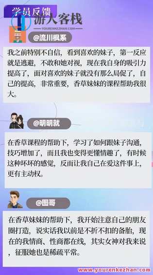 老实人改造、老实人如何撩妹，从一见钟情到肌肤之亲，怎么实现？老实人撩妹秘籍，一见钟情到肌肤之亲之道,沟通,如何撩妹,第8张