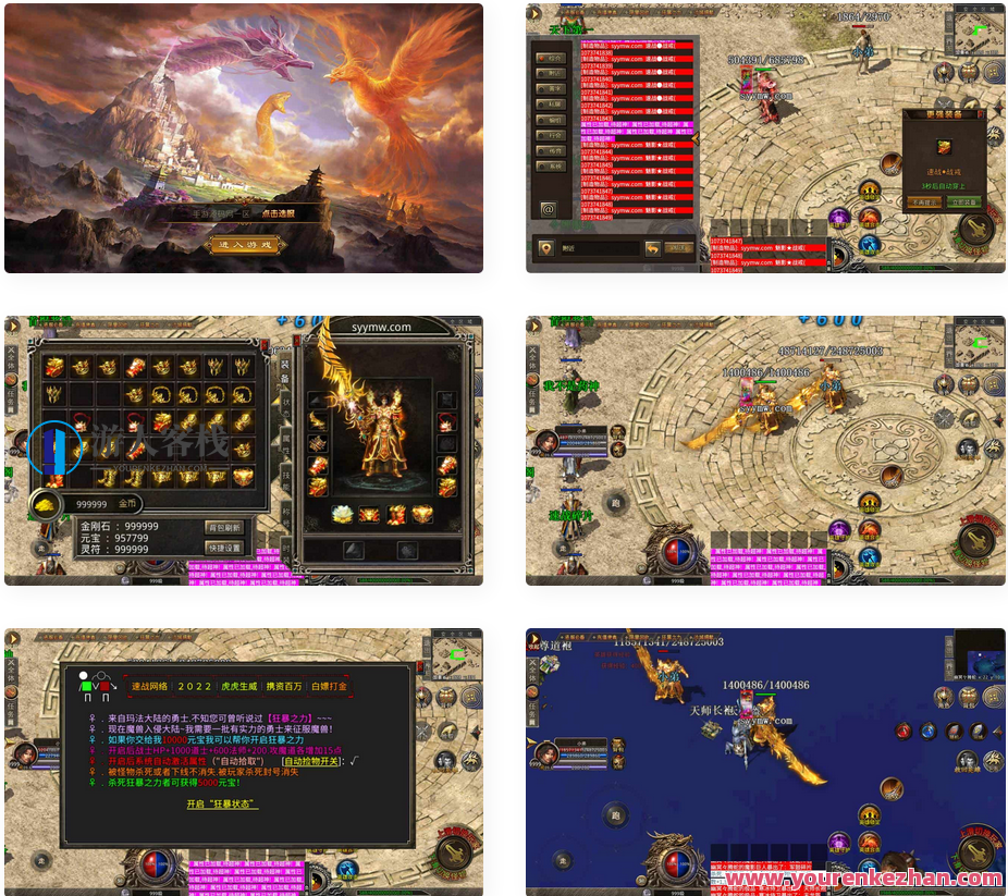 传奇手游之龙城传奇速战商业服务定制复古时尚服端_全新XO三端引擎经典PK类传奇手游_Win服务器端_通用性视频教学_引擎内置GM可视化工具_永久性m2受权_PC计算机苹果安卓系统IOS三端，传奇手游龙城传奇，商业定制复古风，三端互通畅玩,手游源码,h5游戏源码,手机游戏源码,免费游戏,网单游戏,服务器,第1张