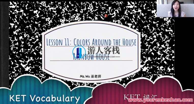 憨爸 巫老师剑桥英语KET单词课，巫老师剑桥英语KET单词课，憨爸助学新篇章,课程,第2张