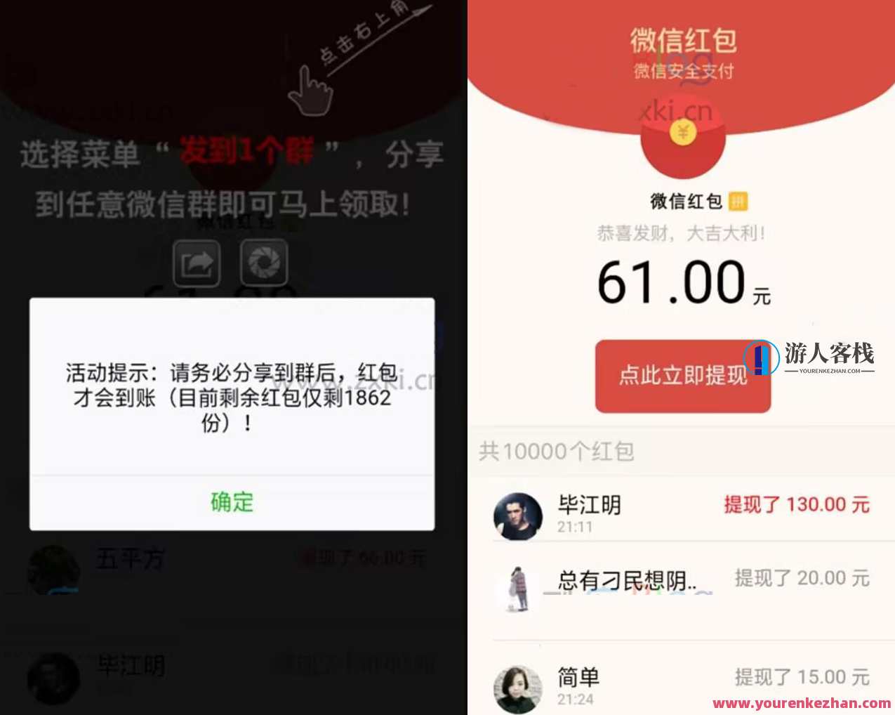 微信强制分享红包裂变系统PHP源码，微信红包裂变系统PHP开源代码优化版