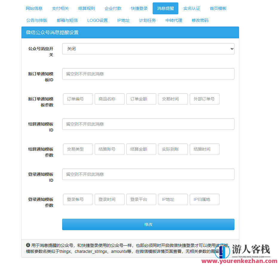 彩虹易支付源码无加密最新版本8月31号更新，支付安全源码升级，彩虹易支付最新无加密版本8月更新,微信,支持,支付,服务器,第2张