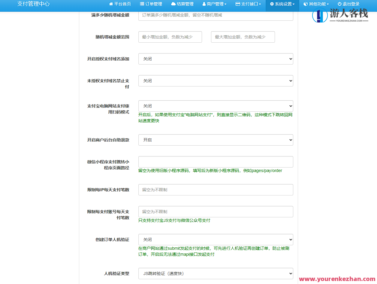 彩虹易支付源码无加密最新版本8月31号更新，支付安全源码升级，彩虹易支付最新无加密版本8月更新,微信,支持,支付,服务器,第3张