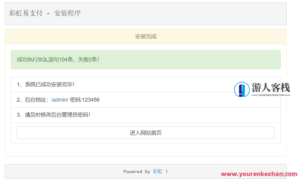 彩虹易支付源码无加密最新版本8月31号更新，支付安全源码升级，彩虹易支付最新无加密版本8月更新,微信,支持,支付,服务器,第4张