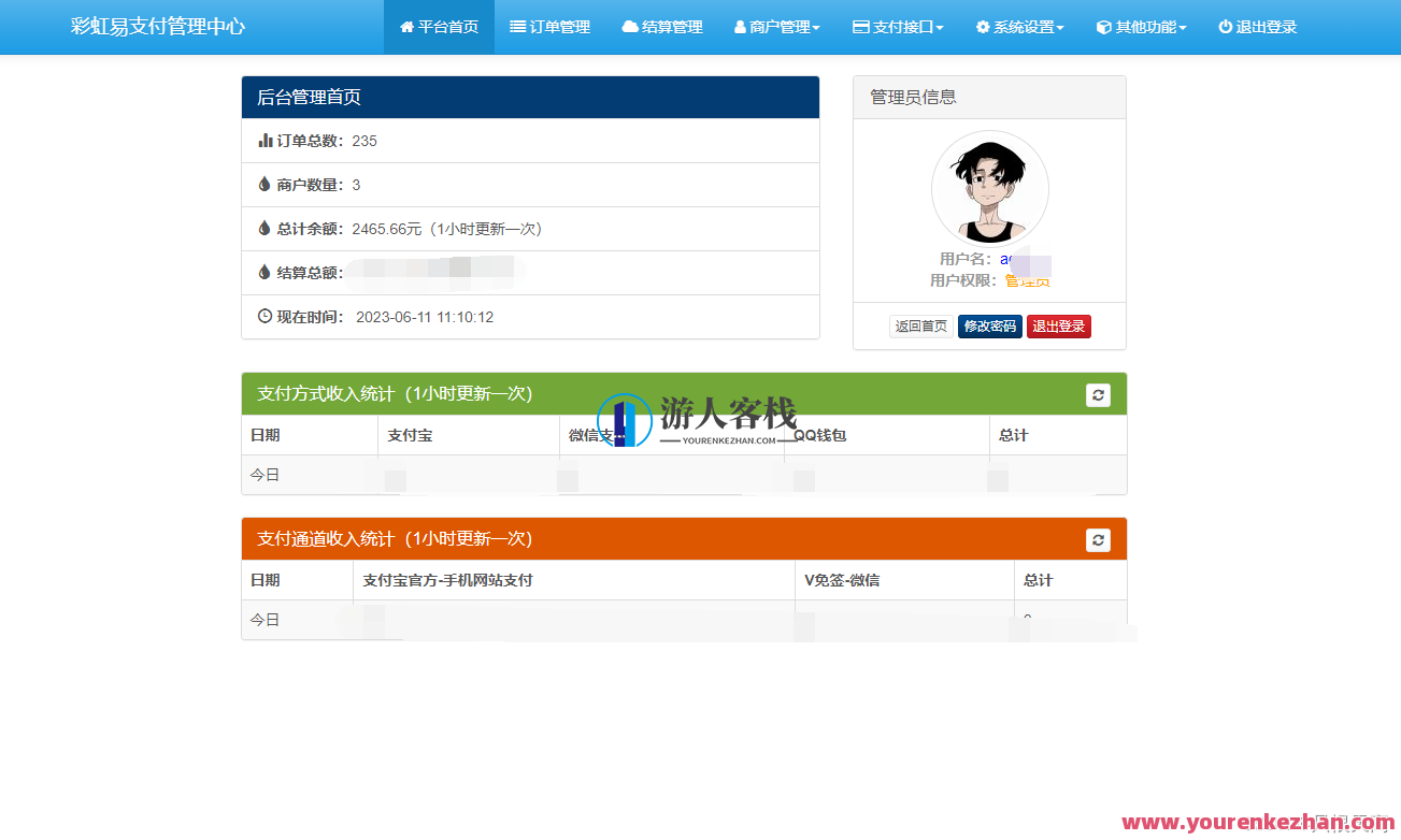 彩虹易支付源码无加密最新版本8月31号更新，支付安全源码升级，彩虹易支付最新无加密版本8月更新,微信,支持,支付,服务器,第6张