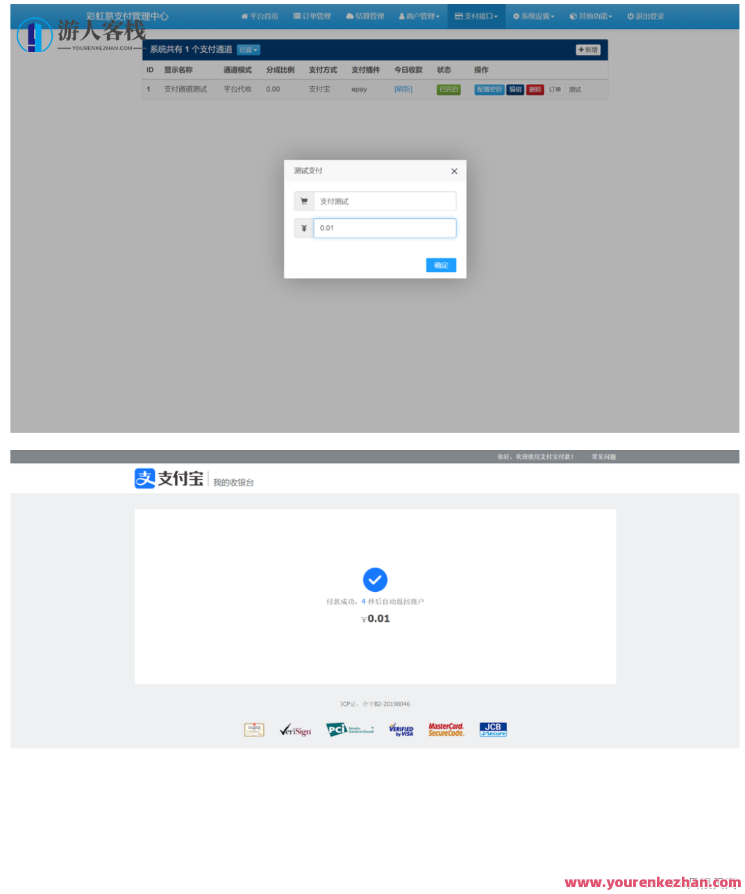 彩虹易支付源码无加密最新版本8月31号更新，支付安全源码升级，彩虹易支付最新无加密版本8月更新,微信,支持,支付,服务器,第7张