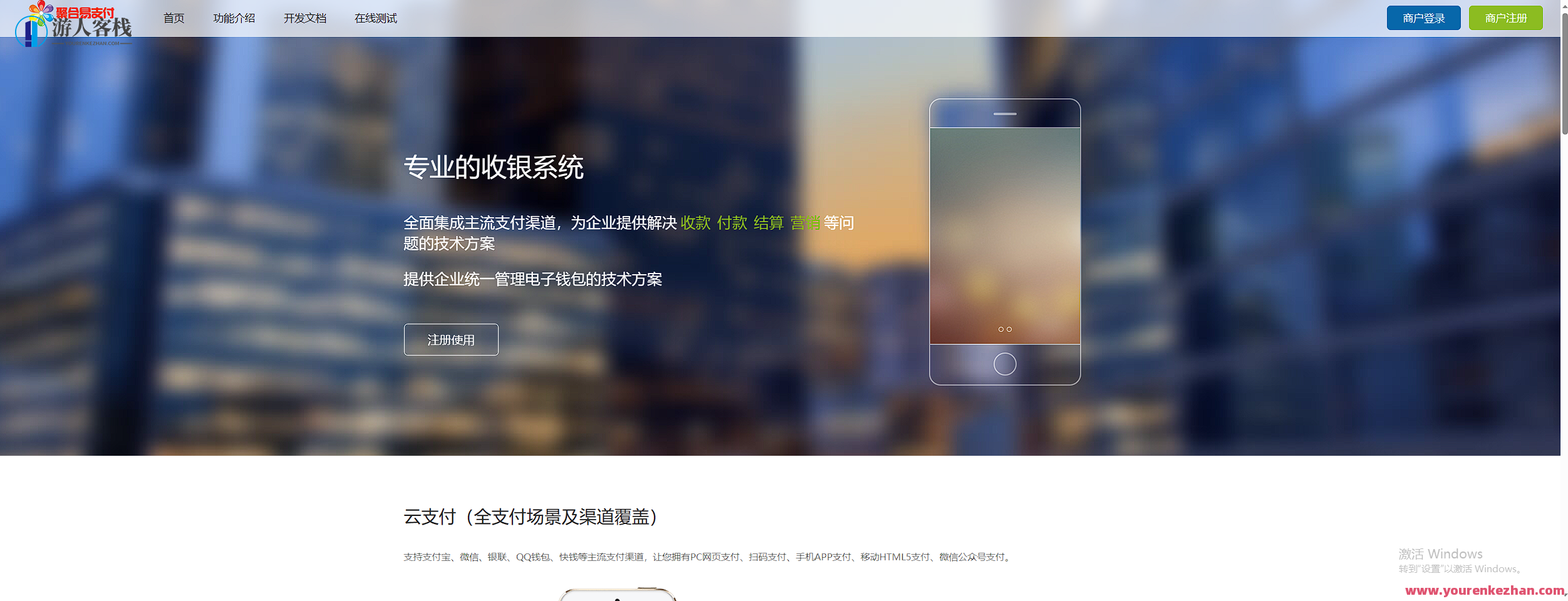 彩虹易支付源码无加密最新版本8月31号更新，支付安全源码升级，彩虹易支付最新无加密版本8月更新,微信,支持,支付,服务器,第1张