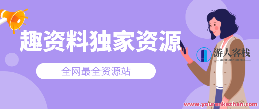 灵兰 阎喜换肩痛完结 拨筋通络・协调共构愈肩痛网盘,肩痛治愈完结秘籍,灵兰阎喜换肩痛,拨筋通络协调共构,网络资源共享,学习,网盘,微信,支持,支付,协调,第1张 灵兰 阎喜换肩痛完结 拨筋通络・协调共构愈肩痛网盘,肩痛治愈完结秘籍,灵兰阎喜换肩痛,拨筋通络协调共构,网络资源共享,学习,网盘,微信,支持,支付,协调,第1张
