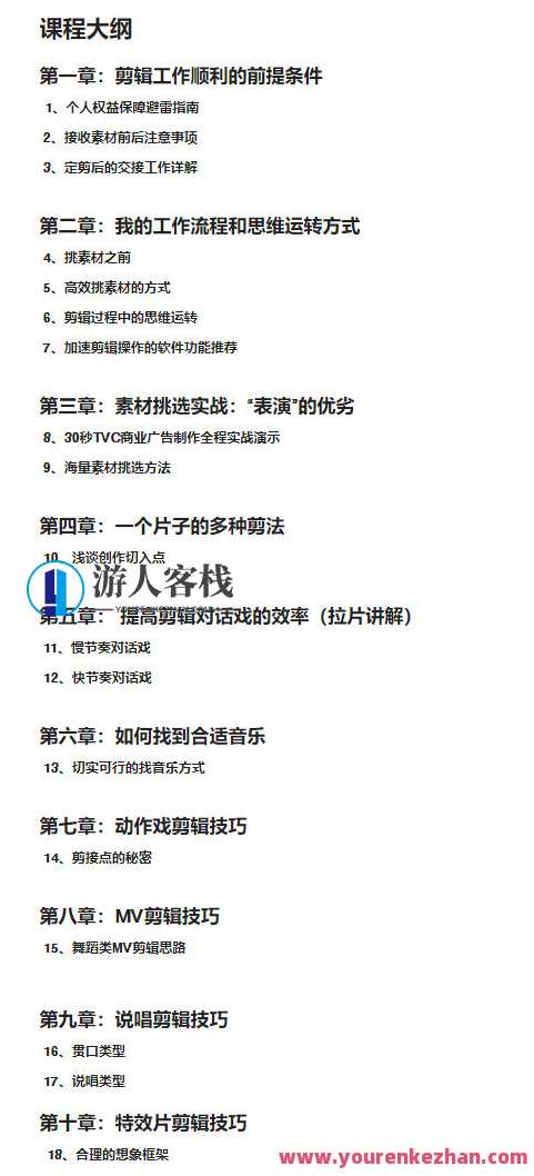 剪辑思维破冰行动2022年8月结课网盘分享,剪辑思维破冰行动2022年8月分享网盘,学习,网盘,微信,支持,支付,第3张 剪辑思维破冰行动2022年8月结课网盘分享,剪辑思维破冰行动2022年8月分享网盘,学习,网盘,微信,支持,支付,第3张