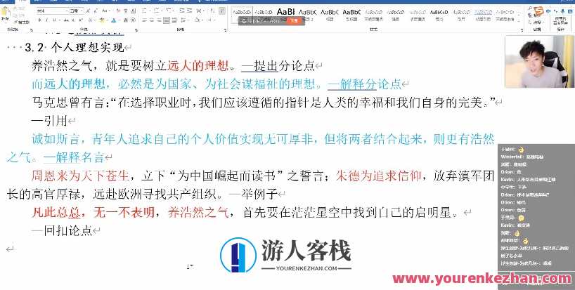 闰凯 高三语文2021年秋季班，闰凯高三语文班，学海无涯，智慧为舟,课程,模板,小说,第2张