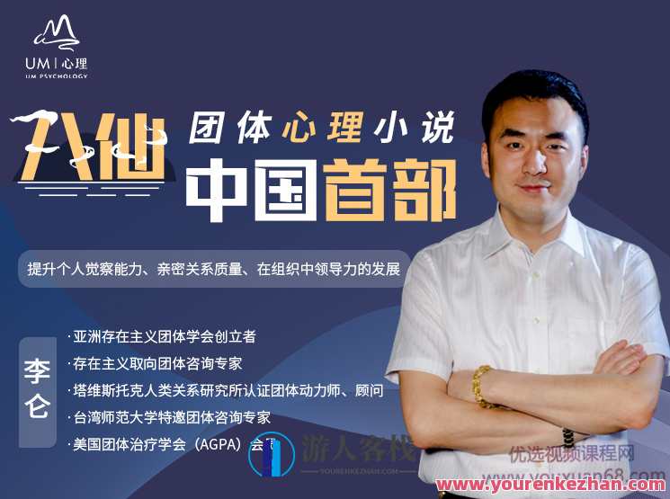 八仙―中国首部团体心理小说，心梦八仙，心灵传奇团体心理小说,网盘,管理,专业,发展,理解,小说,第1张