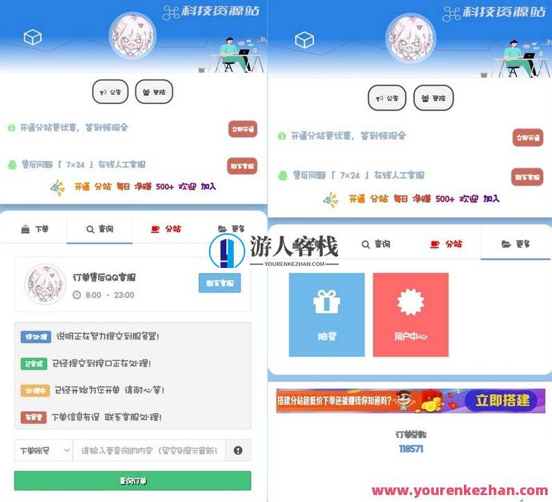 彩虹云商城模板源码_清新简洁，搭配可爱看板娘，云购商城模板源码，清新可爱，模板简洁美观