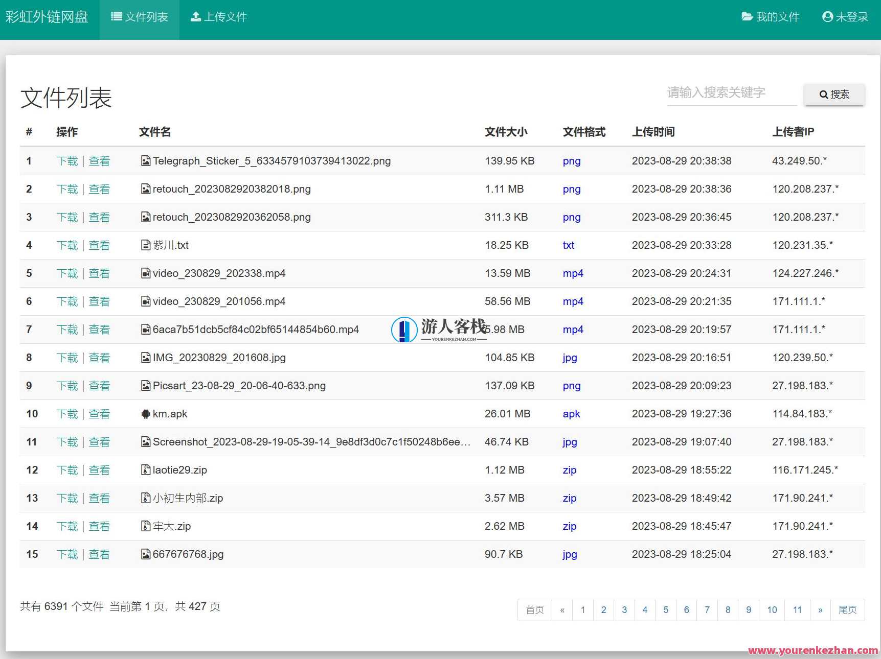 彩虹外链网盘V5.5更新 修复部分云存储下载中文名乱码，云存储优化网盘新版本，彩虹外链助力V5.5更新，解决下载中文名乱码问题,网盘,支持,第1张