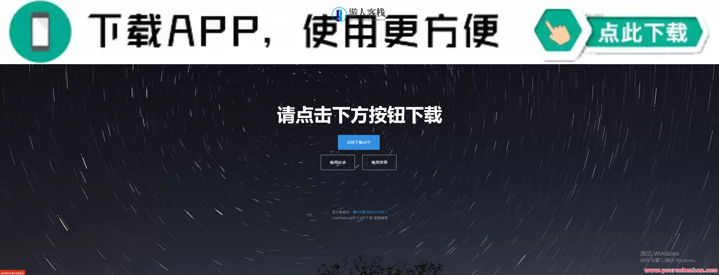 四款简洁美观的自适应APP下载页源代码，自适应APP下载页标题，多彩设计APP下载页代码精选,适应,第2张