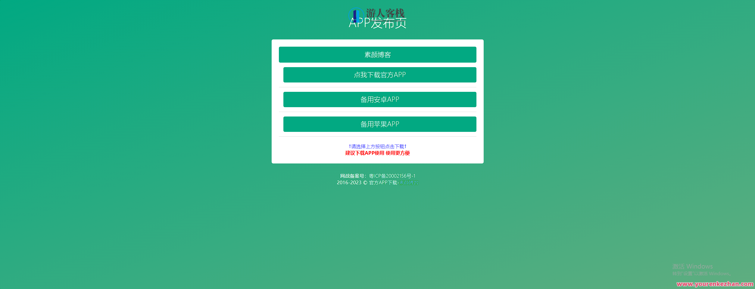 四款简洁美观的自适应APP下载页源代码，自适应APP下载页标题，多彩设计APP下载页代码精选,适应,第3张