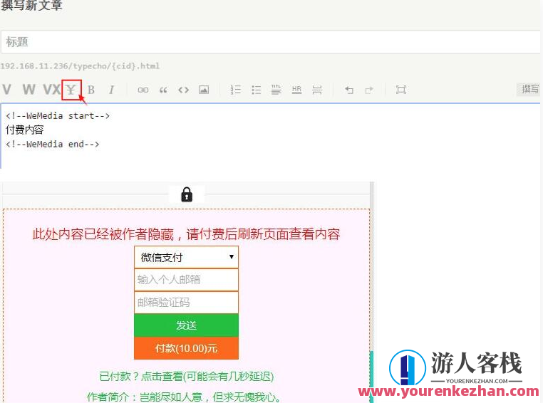 付费阅读自媒体插件源码 文章付费阅读Typecho插件源码，付费阅读自媒体插件与Typecho源码，高效阅读体验