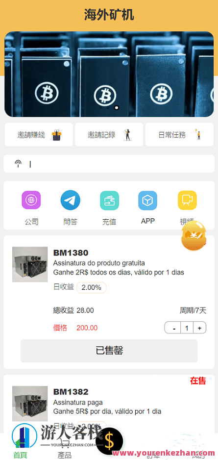 新开发的多语言矿机投资系统源码 有邀请裂变、签到等一些小功能，矿机投资系统新版本，多语言源码优化，邀请裂变与签到功能升级,第1张