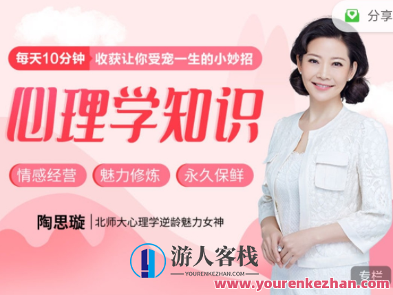 30个心理学知识小妙招网盘分享，心理小妙招知识库，助你轻松应对心理难题,网盘,目标,美女,进步,第1张