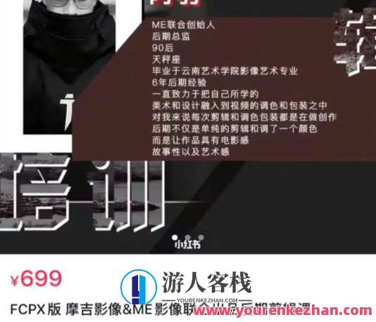 2022年2月，FCPX版摩吉影像ME影像联合制作后期剪辑课【画质高清素材】FCPX影像制作秘籍，2022年画质高清素材课程,网盘,定位,平衡,第1张