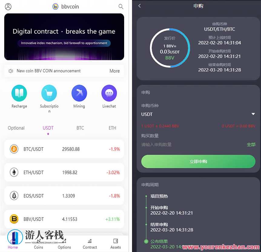 区块链交易所_秒合约_申购_15国语言_带搭建教程，区块链交易所专业秒合约申购服务，支持15国语言搭建，优化用户体验,区块链,第3张
