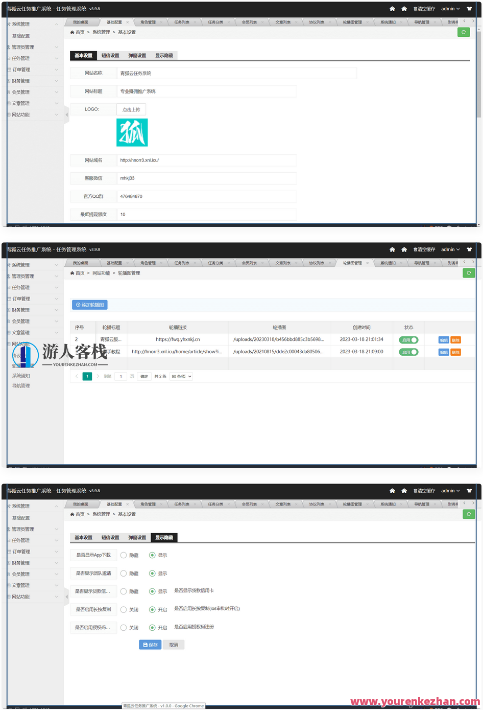 任务地推分销推广拉新系统—任务分销神器，新任务地推分销推广拉新系统，一键分销，快速裂变,管理,第1张
