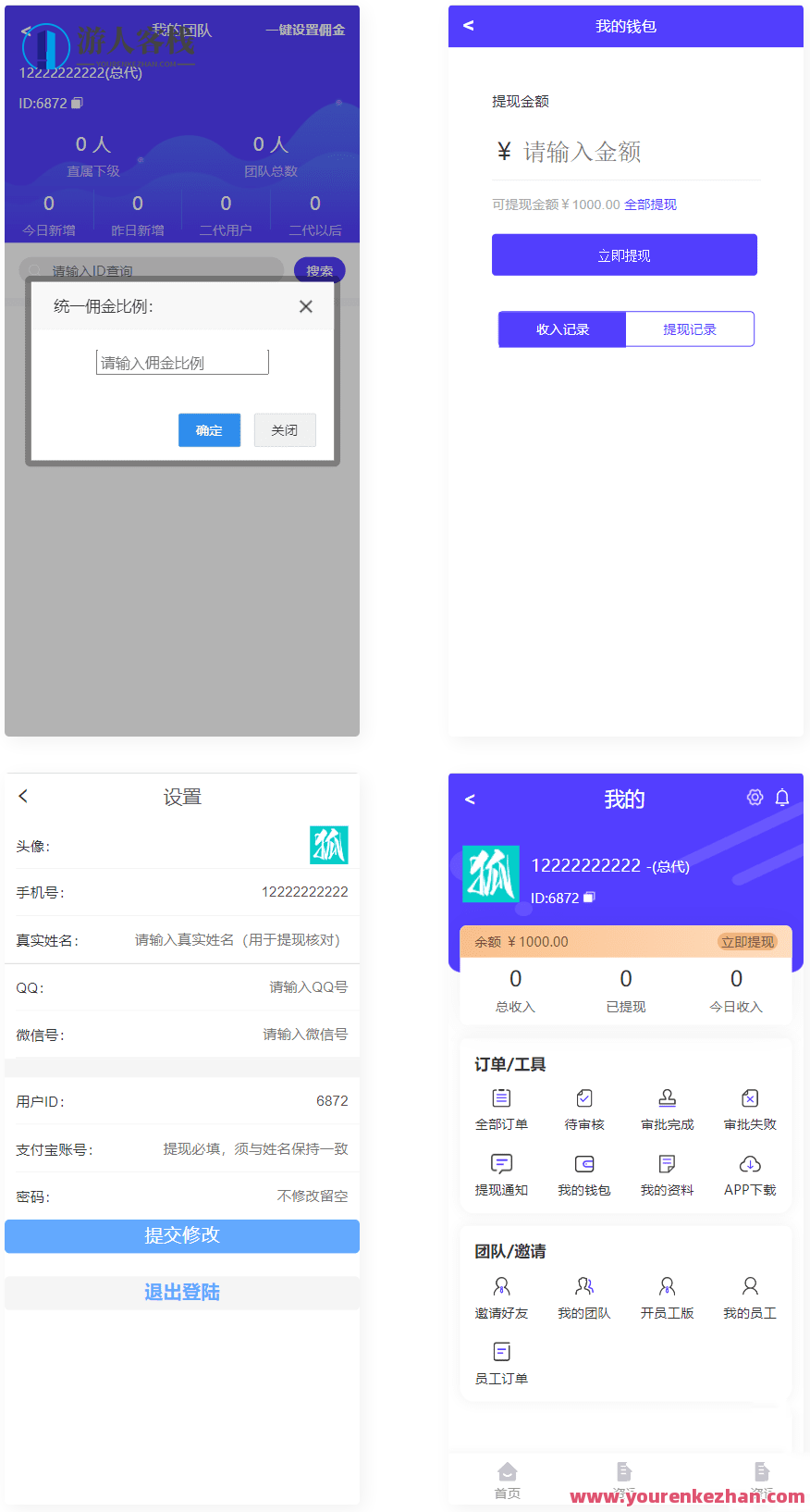 任务地推分销推广拉新系统—任务分销神器，新任务地推分销推广拉新系统，一键分销，快速裂变,管理,第2张