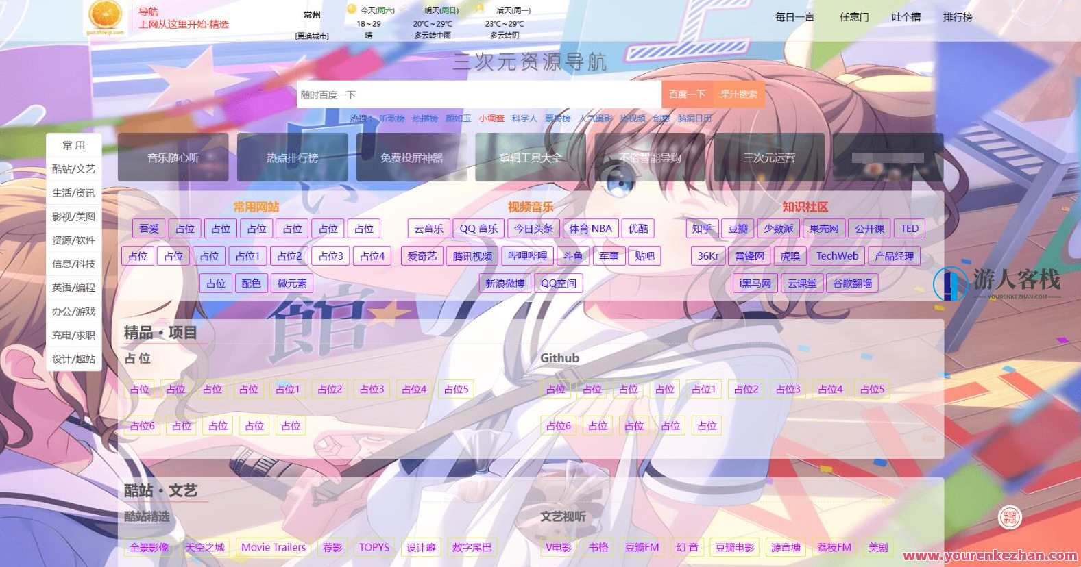 资源导航网站源码 热点热搜排行榜源码 网址导航网站源码，热门资源导航网站源码，快速获取热门网站源码，助力SEO优化,影视,网站源码,网址导航,第1张