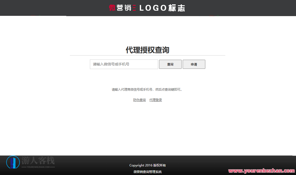 微商产品防伪查询系统网站源码-附90套证书PSD模板和印章生成工具，防伪查询系统助力微商产品优化体验,管理,微信,模板,网站源码,支持,第1张